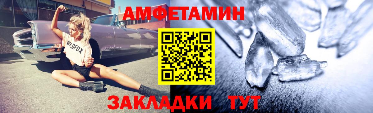 Амфетамин  АМФЕТАМИН  Amphetamine VHQ  Зеленогорск 