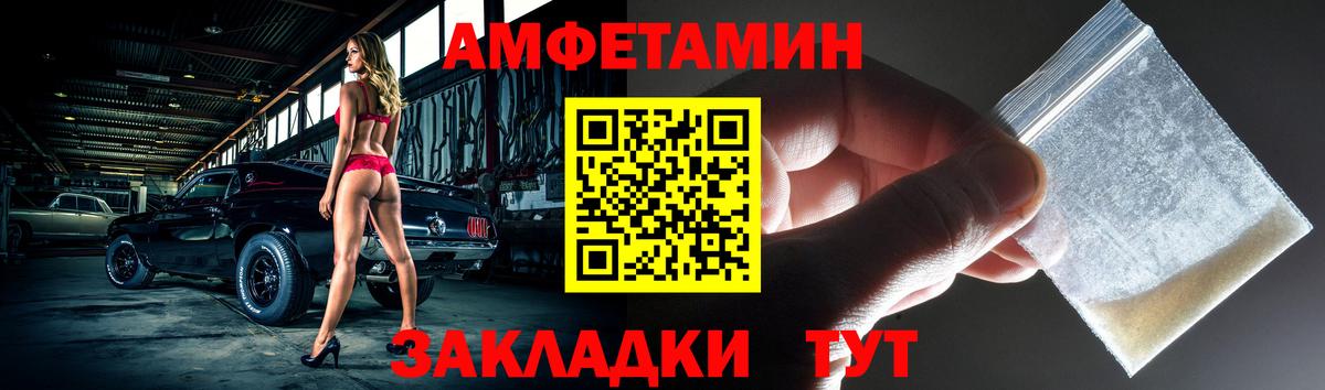 Amphetamine VHQ  Вход с VPN  Amphetamine  Зеленогорск 