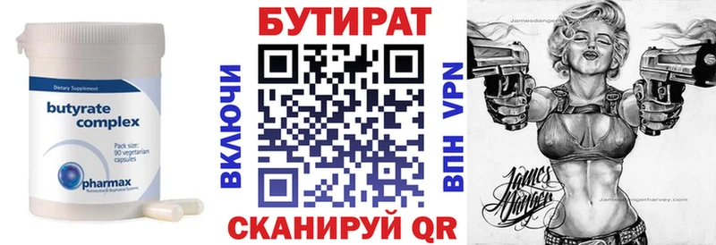 ОМГ ОМГ ссылки  Зеленогорск  Бутират 1.4BDO 