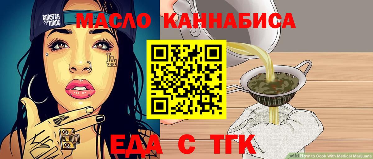 Еда ТГК марихуана Зеленогорск