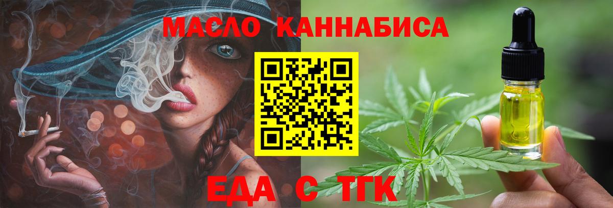 Cannafood марихуана  Вход с VPN  Зеленогорск 