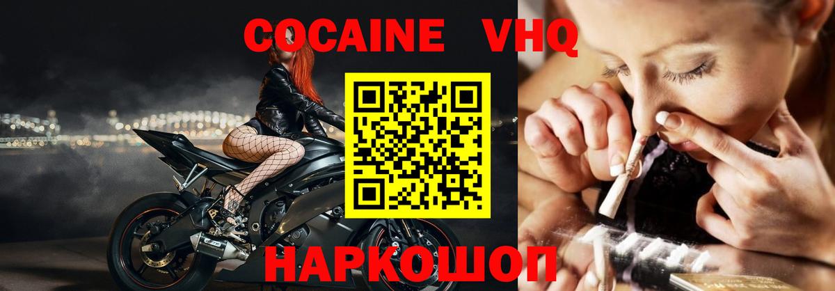 цены наркотик  Зеленогорск  Cocaine FishScale 