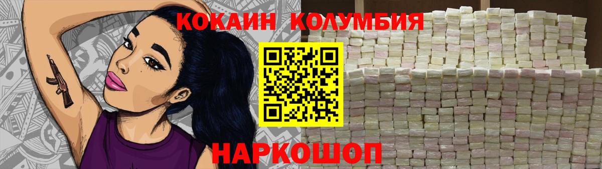 Cocaine Перу Зеленогорск