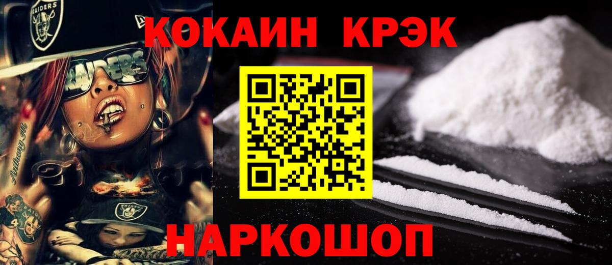 Cocaine Боливия Зеленогорск
