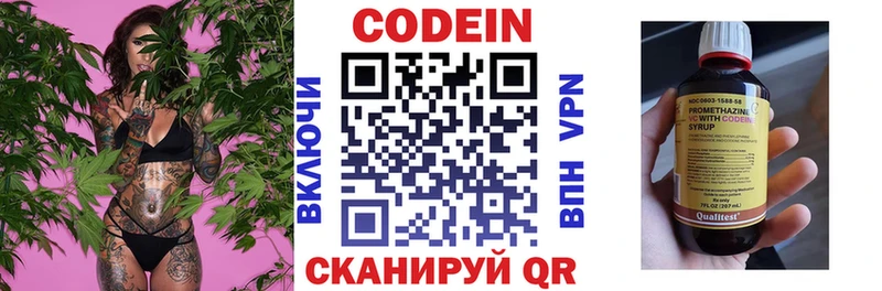 blacksprut ONION  Зеленогорск  Кодеин напиток Lean (лин)  где купить  