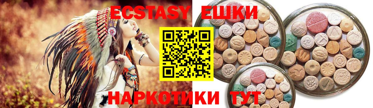 Зеленогорск  Экстази 280 MDMA  Вход с VPN  ЭКСТАЗИ Дубай 