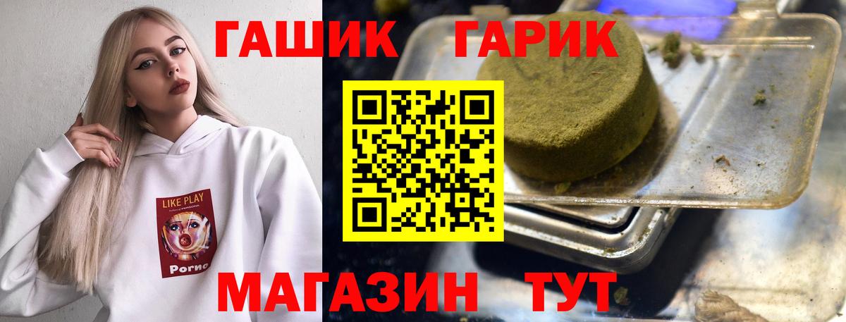 Гашиш  ГАШ гарик  Зеленогорск  Вход с VPN  даркнет сайт  Гашиш Ice-O-Lator 