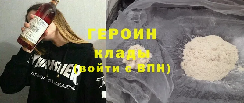 площадка официальный сайт  Зеленогорск  ГЕРОИН Heroin  MEGA ссылки 