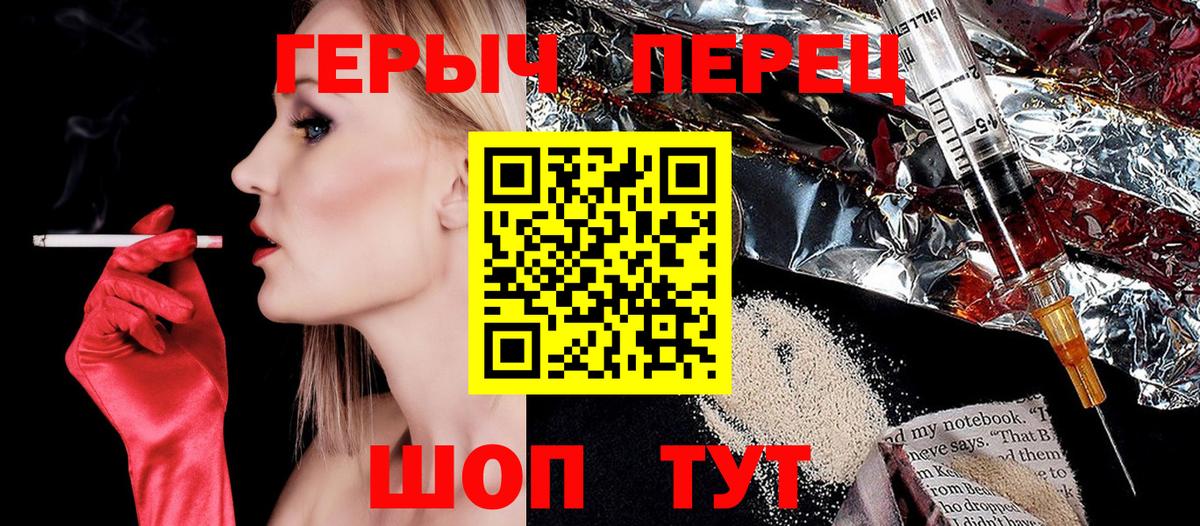 Героин Афган Зеленогорск