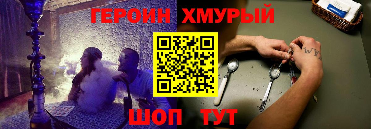 Зеленогорск  ГЕРОИН VHQ  Вход с VPN 