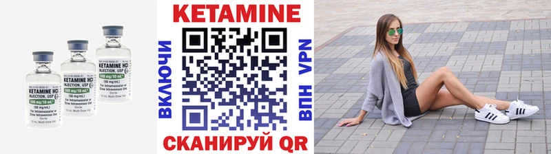 Кетамин ketamine  Зеленогорск 