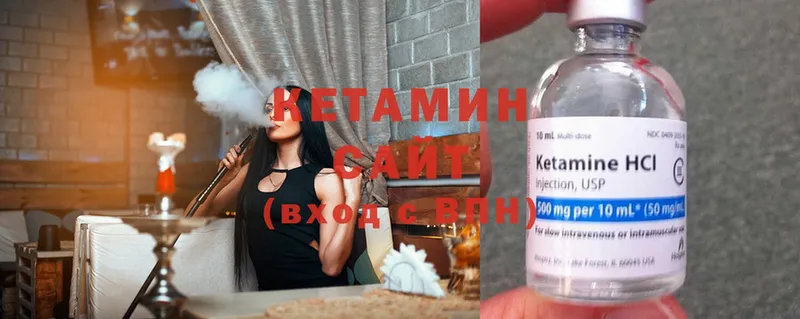 КЕТАМИН ketamine  хочу   Зеленогорск 