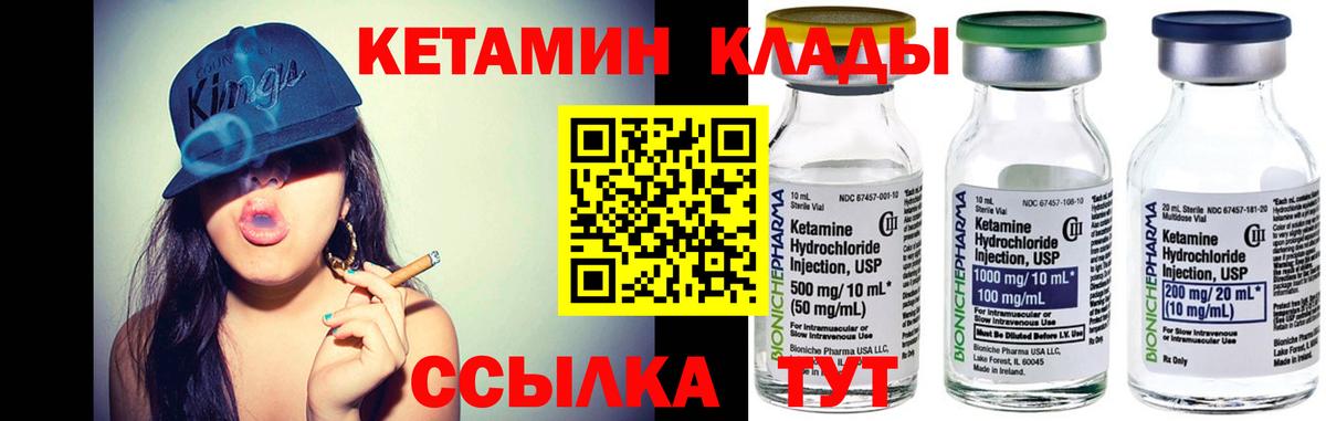 КЕТАМИН VHQ Зеленогорск