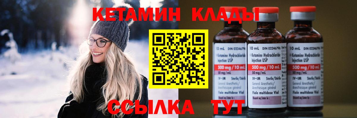 Зеленогорск  КЕТАМИН ketamine  Вход с VPN  КЕТАМИН ketamine 