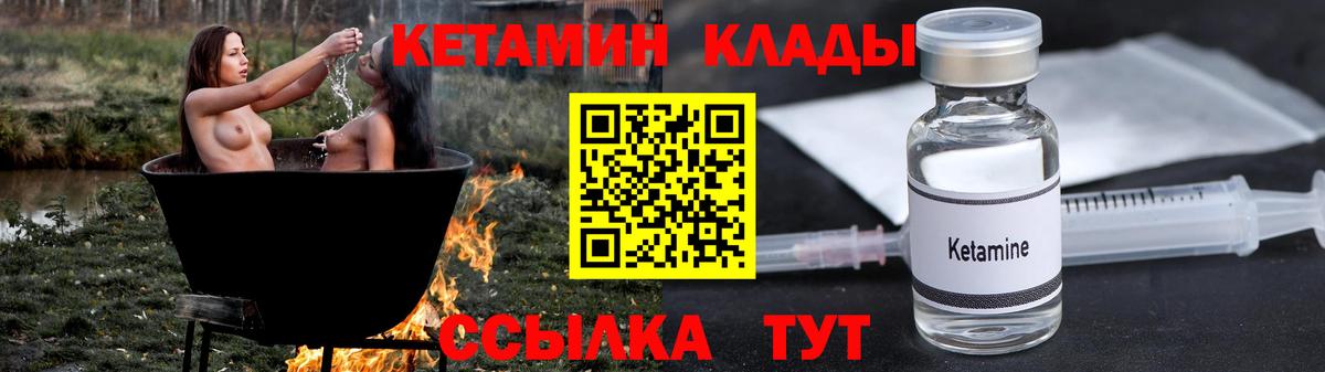 Кетамин VHQ  Зеленогорск 