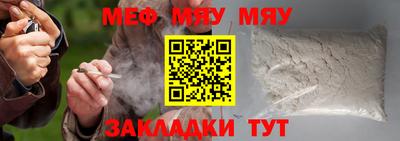 мефедрон Гай