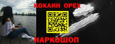 кокаин премиум Берёзовский