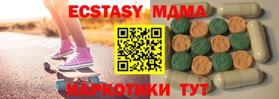 эйфоретик Бийск