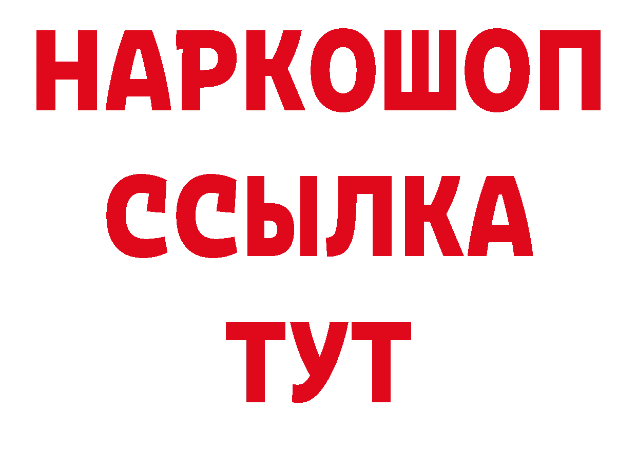 ТГК концентрат как зайти сайты даркнета блэк спрут Зеленогорск