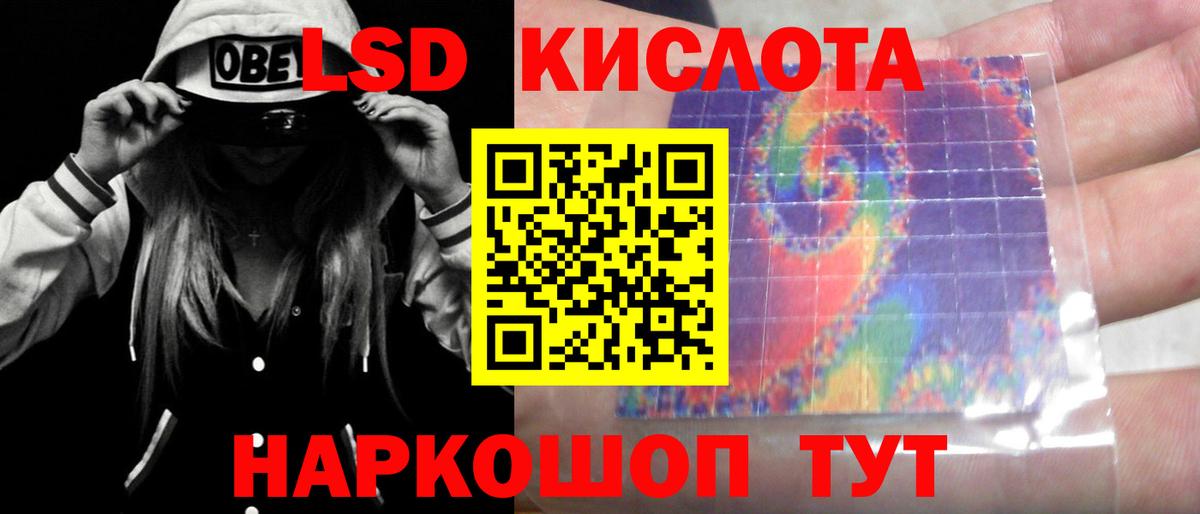 ЛСД экстази кислота Зеленогорск