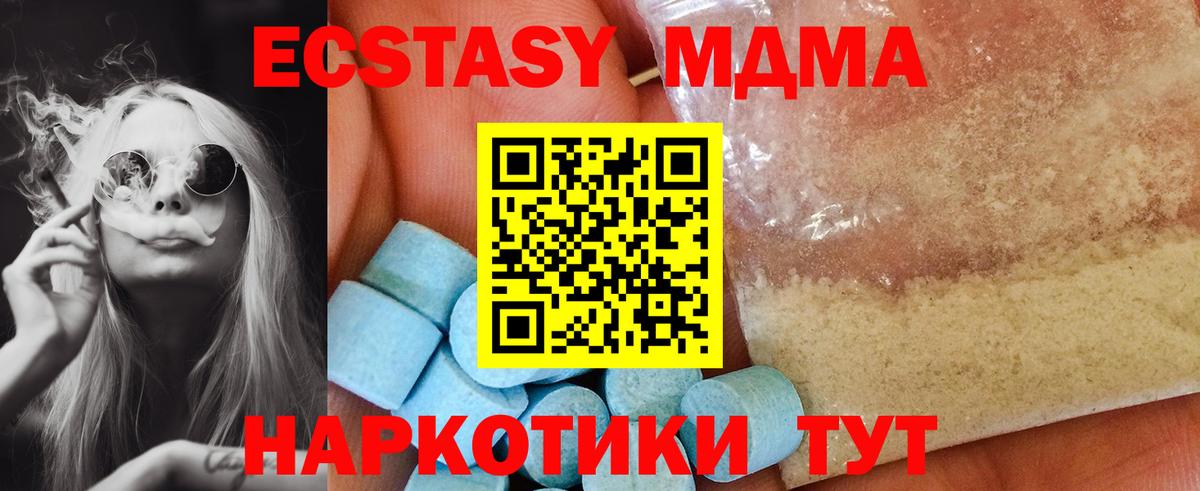 MDMA молли  МДМА кристаллы  Зеленогорск  Вход с VPN 