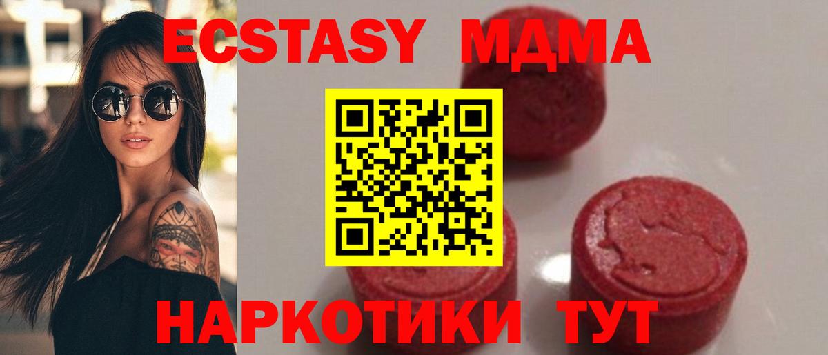 MDMA молли  Зеленогорск  MDMA VHQ 