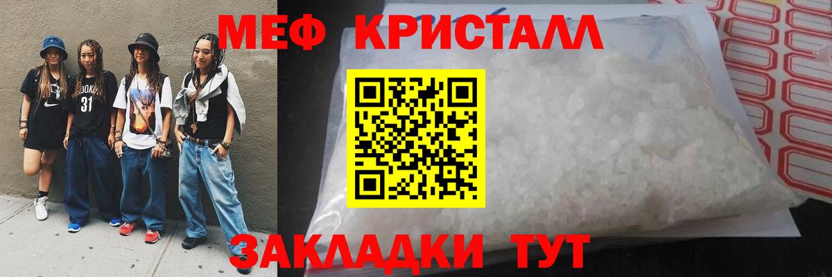 Зеленогорск  МЕФ mephedrone  Вход с VPN 