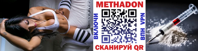 как найти закладки  Зеленогорск  ссылка на мегу как войти  МЕТАДОН белоснежный 