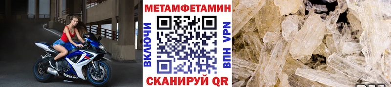 как найти закладки  Зеленогорск  МЕТАМФЕТАМИН мет 