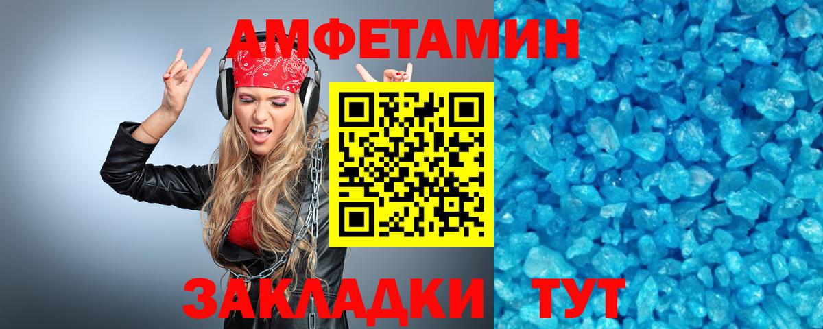 Первитин мет  МЕТАМФЕТАМИН  Зеленогорск  Вход с VPN 