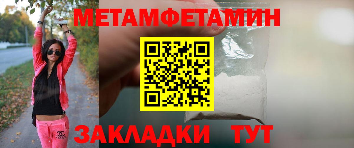 Первитин Декстрометамфетамин 99.9% Зеленогорск