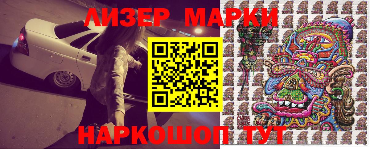 Марки 25I-NBOMe 1,8мг  Вход с VPN  Зеленогорск  Марки 25I-NBOMe 1,8мг 