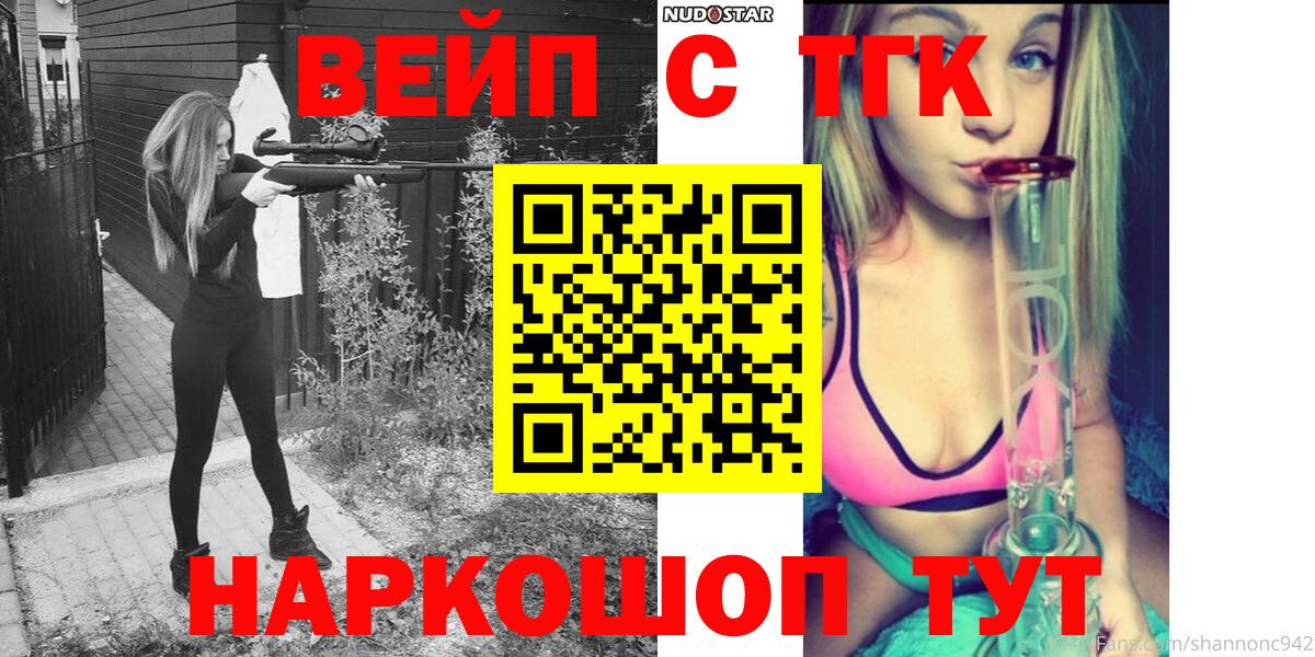 ТГК Wax  Зеленогорск  ТГК концентрат 