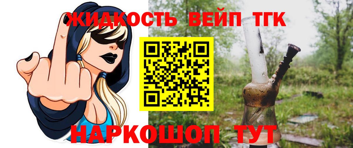 Дистиллят ТГК THC oil  Вход с VPN  ТГК жижа  Зеленогорск 